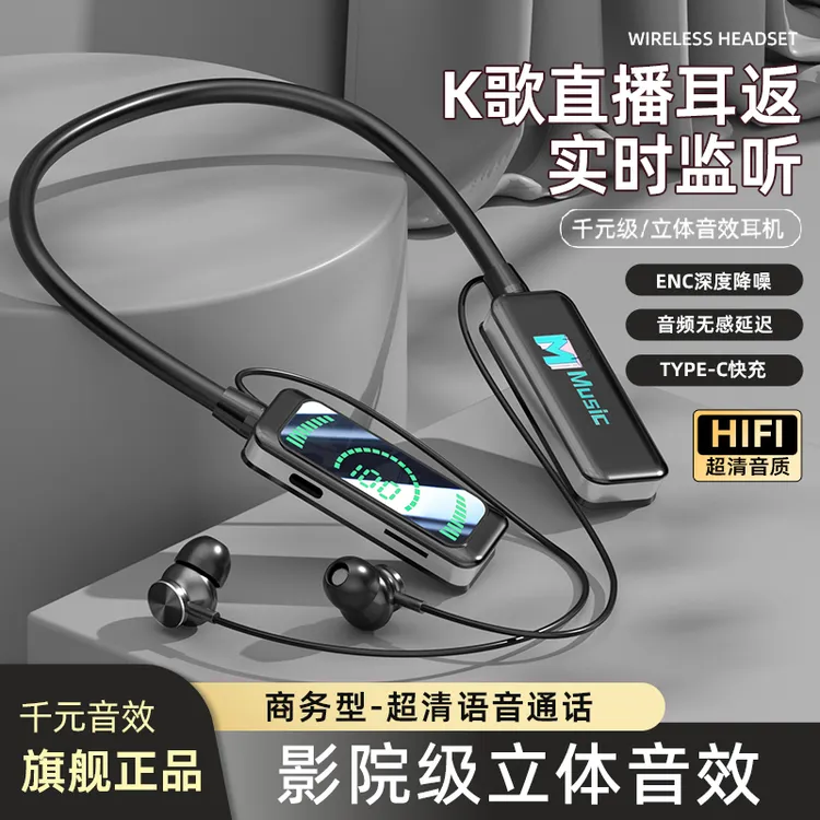 超长续航大电量蓝牙耳机运动挂脖式2024新款降噪跑步k歌耳返主播