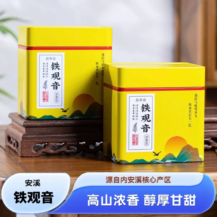 安溪铁观音茶叶浓香型特级兰花香乌龙茶传统高山好茶匠心制作散装