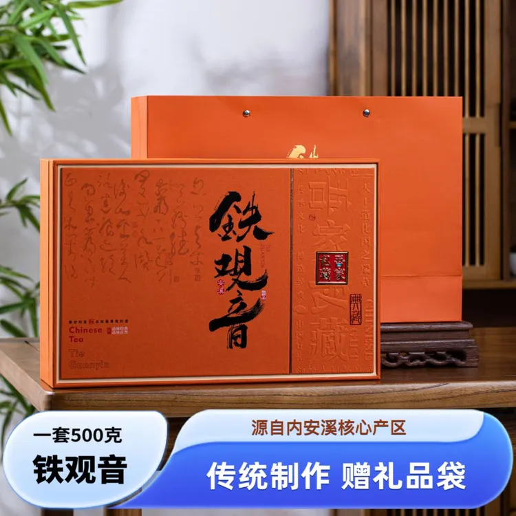 安溪铁观音特级茶叶2024新茶正品清香型浓香型高山茶兰花香茶叶