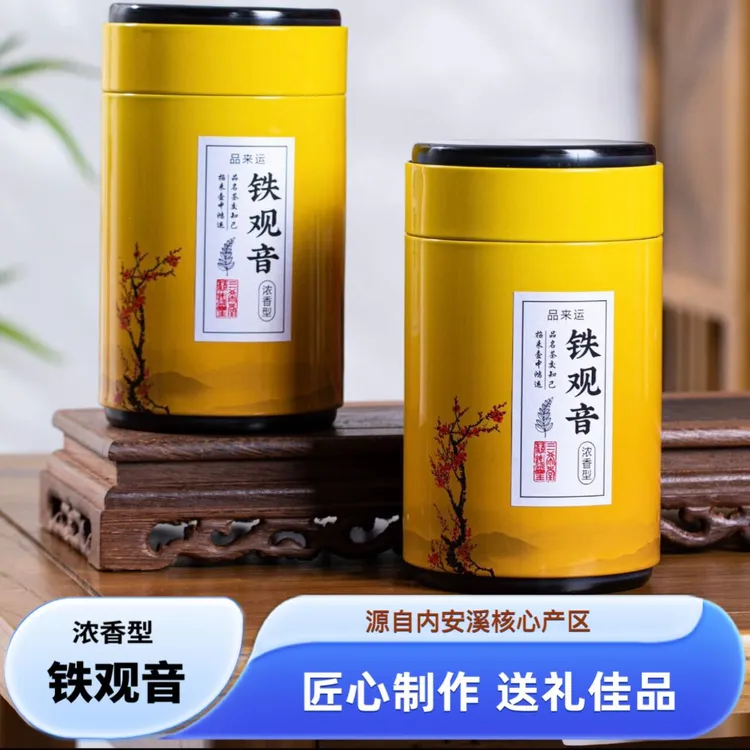 2024安溪铁观音特级浓香型乌龙茶高山清香兰花香礼盒装中秋节礼品