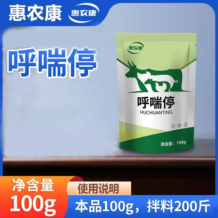 惠农康 【多买多送】呼喘停兽用猪牛羊鸡鸭畜禽用饲料添加剂