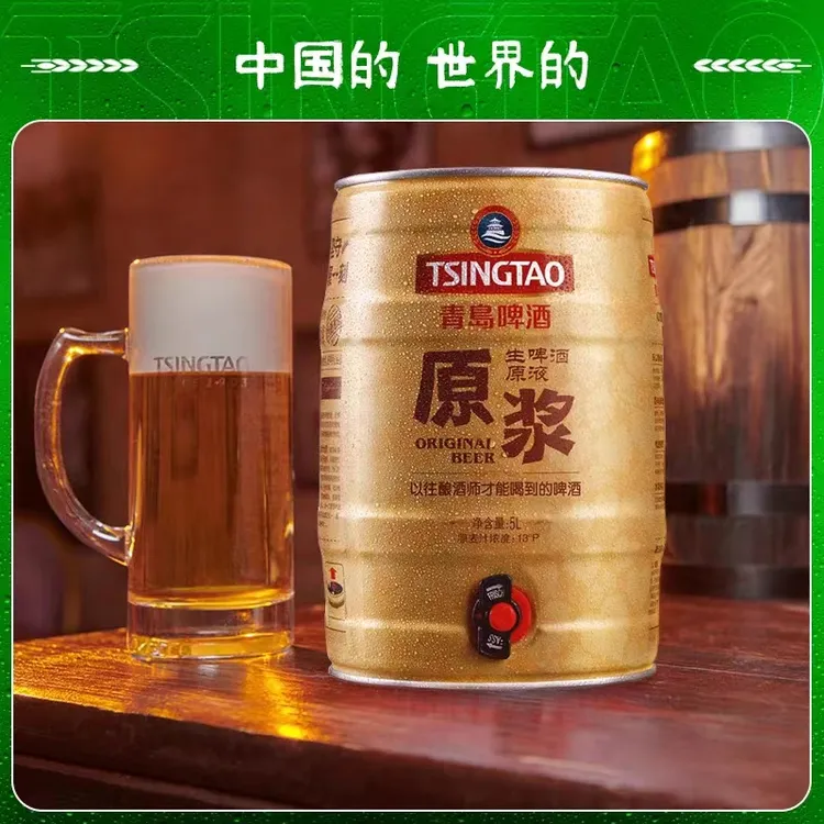 TSINGTAO/青岛啤酒5L生啤原浆一厂生产青岛发出