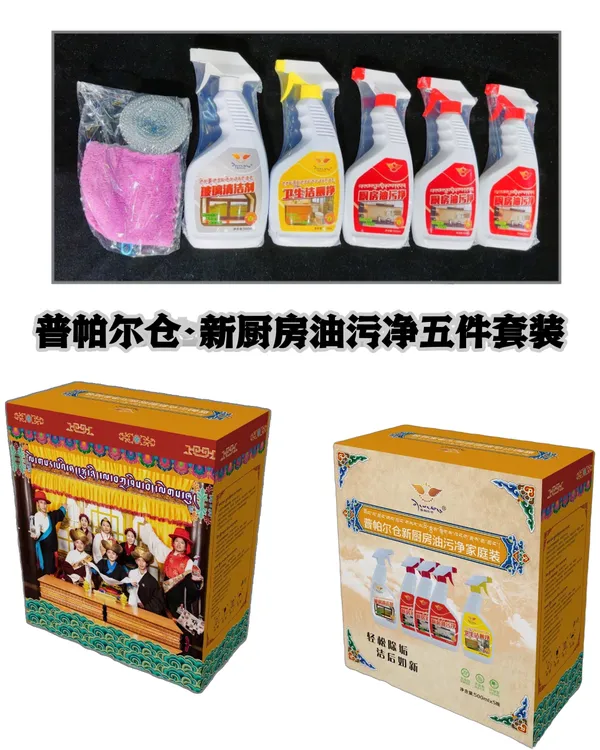 新厨房油污净5件套装