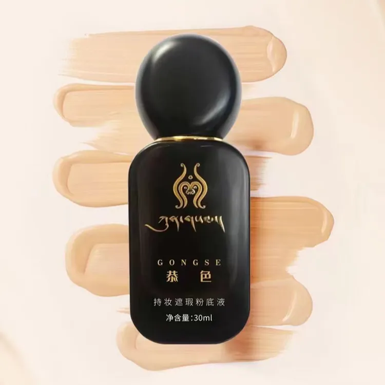 恭色持妆遮瑕粉底液