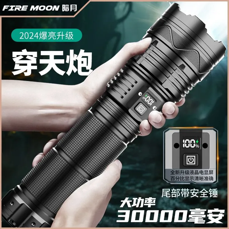 暗月新穿天大炮爆亮强光手电筒充电户外远射超亮白激光变焦大功率
