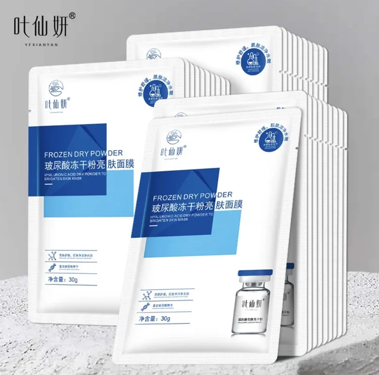 【粉丝钜惠】叶仙妍玻尿酸冻干粉面膜保湿清洁补水修复舒缓面膜