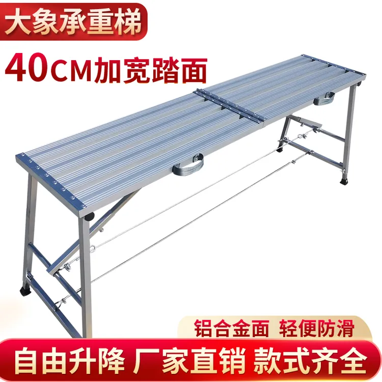 大象承重梯折叠马凳升降加厚装修刮腻子便携工地大象折叠马凳