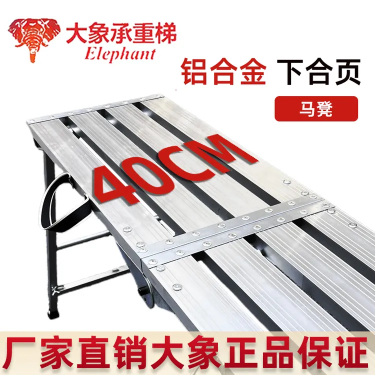 大象承重梯马凳折叠升降加厚装修刮腻子瓦工工地专用脚手架工程梯