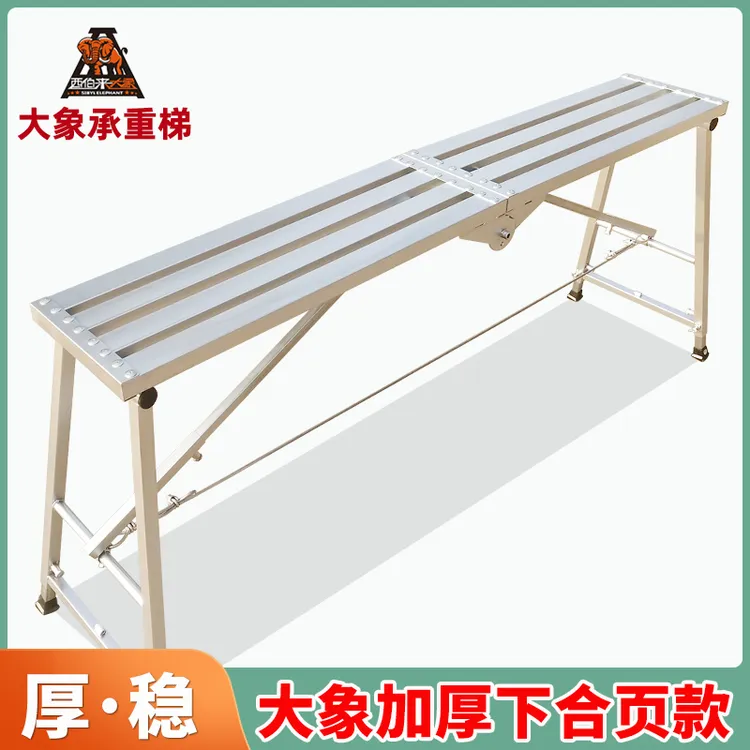大象承重梯装修马凳升降折叠加厚室内刮腻子便携伸缩工程梯脚手架