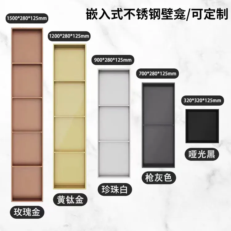 不锈钢壁龛一体柜电视壁龛嵌入式卫生间加厚多色电视壁龛无缝衔接