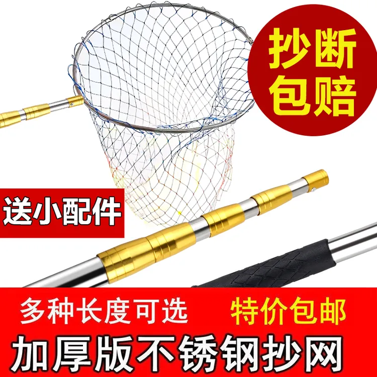 不锈钢抄网捞鱼网抄网杆自由伸缩杆抄网全套抄网头渔具用品抄鱼杆