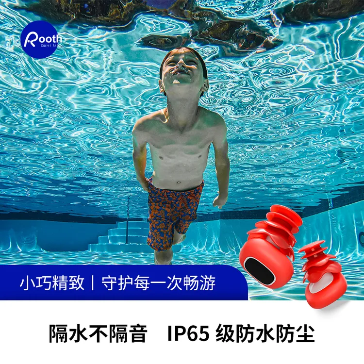 Rooth C&P儿童游泳耳塞专业防进水不隔音小耳道女士中耳炎过敏用