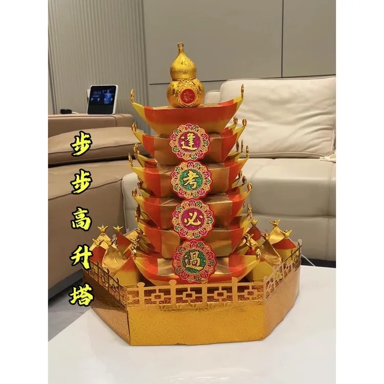 赵哇塞步步高升折塔中秋节材料包潮汕大金纸用品小众创意新奇