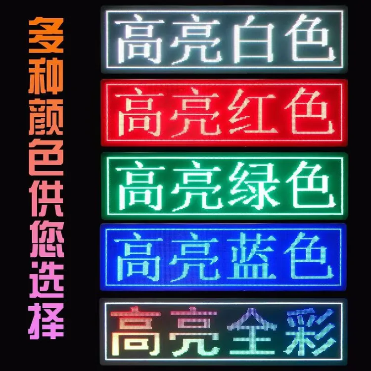 地摊屏LED小型夜市屏 车载屏USB充电宝供电