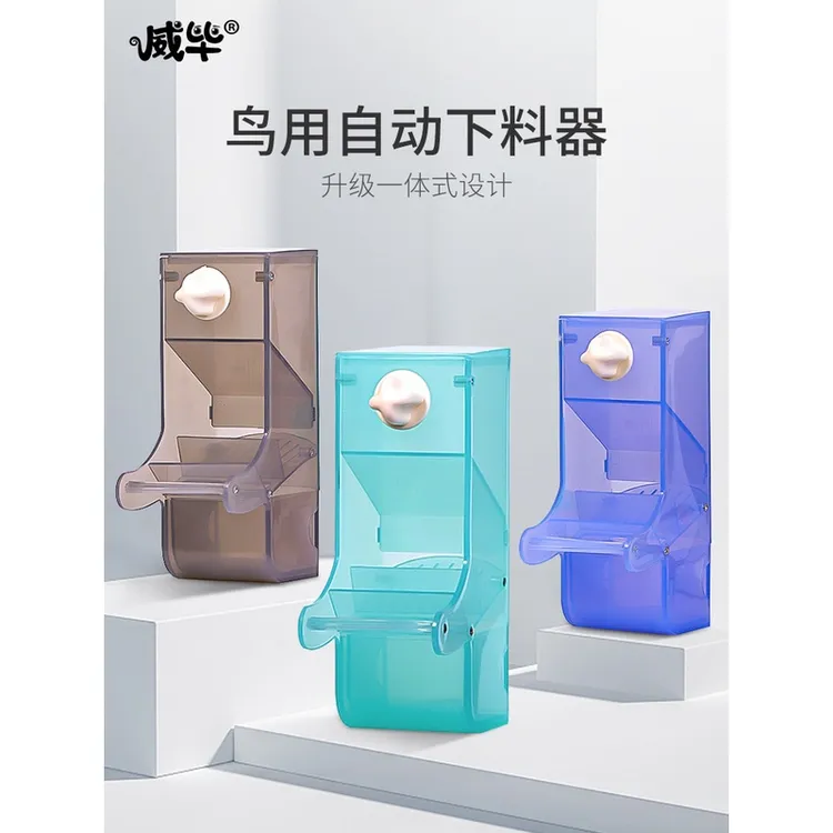 鹦鹉自动喂食器鸟食盒防撒防溅虎皮玄凤牡丹鹦鹉饲料盒自动下料器