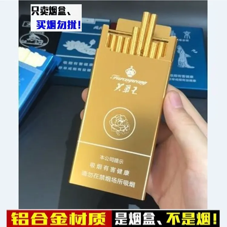 20支装粗细支盒子便携创意自动弹盖烟套盒超薄男女士个性定制盒子