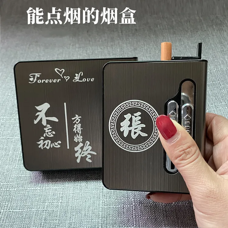 粗支充电烟盒双电弧打火机一体自动弹烟防风高档创意20支装男盒子