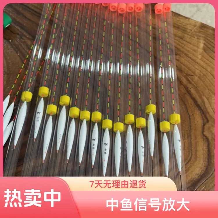 余伟高灵敏孔雀羽专攻秋冬鲫鱼漂