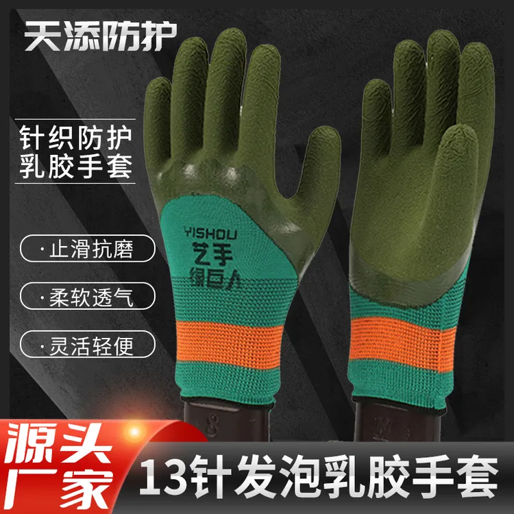 轮胎橡胶半挂磨砂面绿巨人耐磨透气防滑柔软舒适加固加胶手套批发