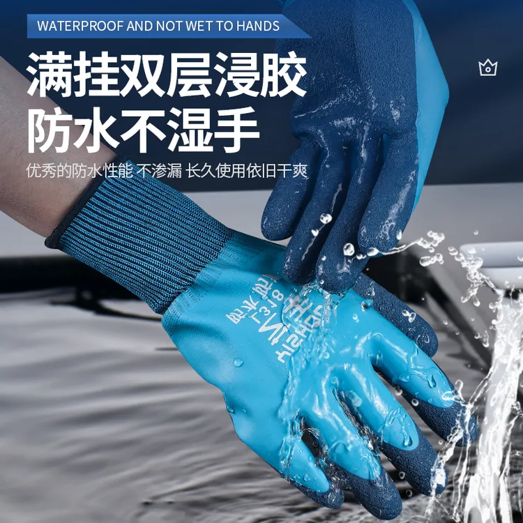防水耐磨防滑防油劳保工地工作加厚手套耐用通用户外透气(L318)