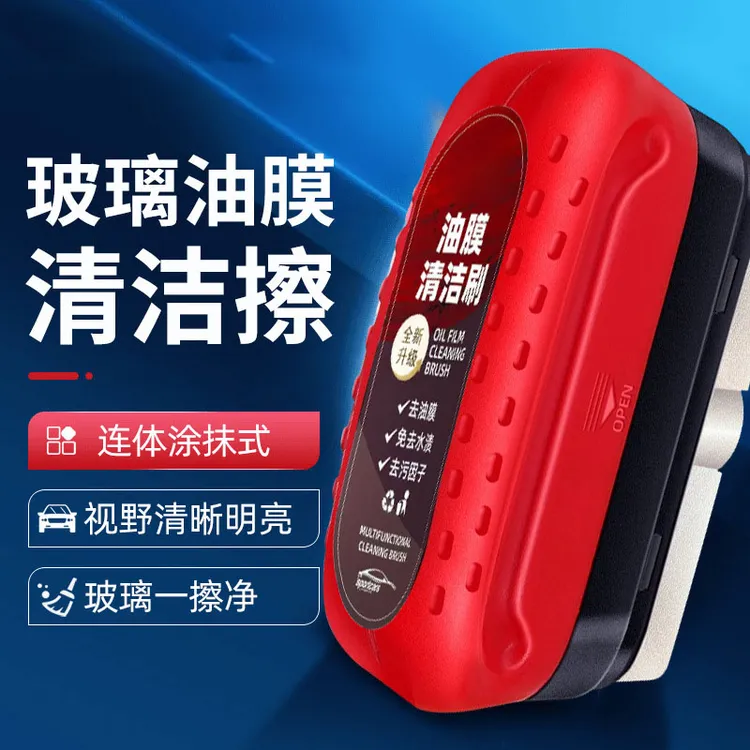 汽车玻璃油膜清洁刷强力升级去污前挡侧窗后视镜镀膜镀晶玻璃擦