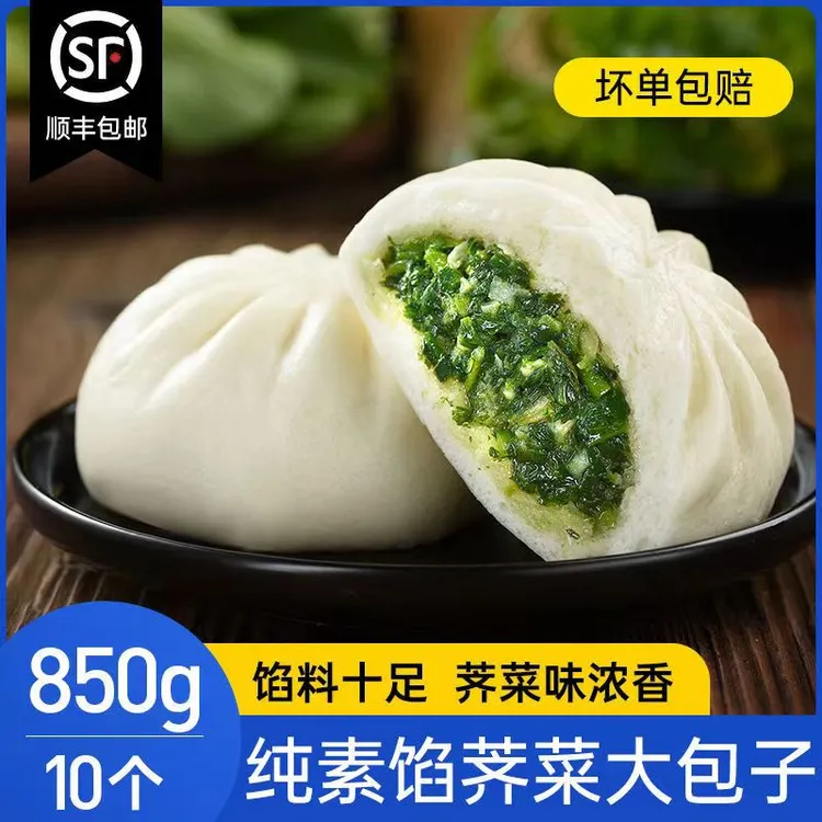 扬州包子荠菜包纯素青菜大包子懒人速食早餐半成品加热即食素包子