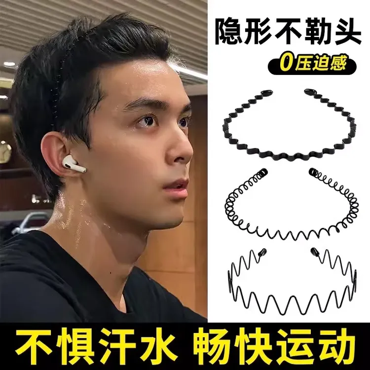 男士发箍男束发带运动发带男发夹女款洗脸头箍女发捆发卡夏季头饰