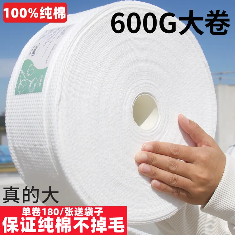 100%纯棉加厚一次性洗脸巾美容院洁面巾大卷干湿两用珍珠纹棉柔巾