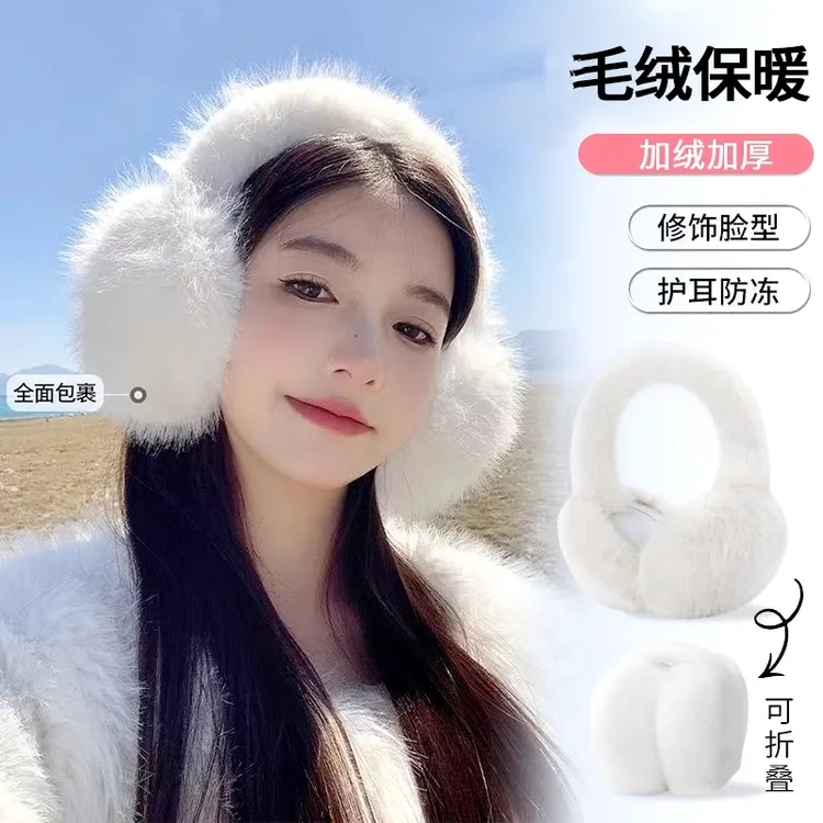 白色毛绒保暖耳罩冬季2025新款耳包百搭防风防寒耳捂骑行折叠耳套