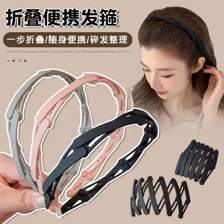 可折叠伸缩发箍女洗脸专用带齿压发防滑碎发整理头箍刘海发卡发捆