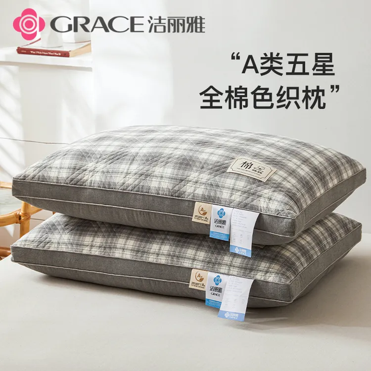 洁丽雅全棉一对装枕头酒店软枕学生宿舍专用家用成人夏季枕芯丝绒