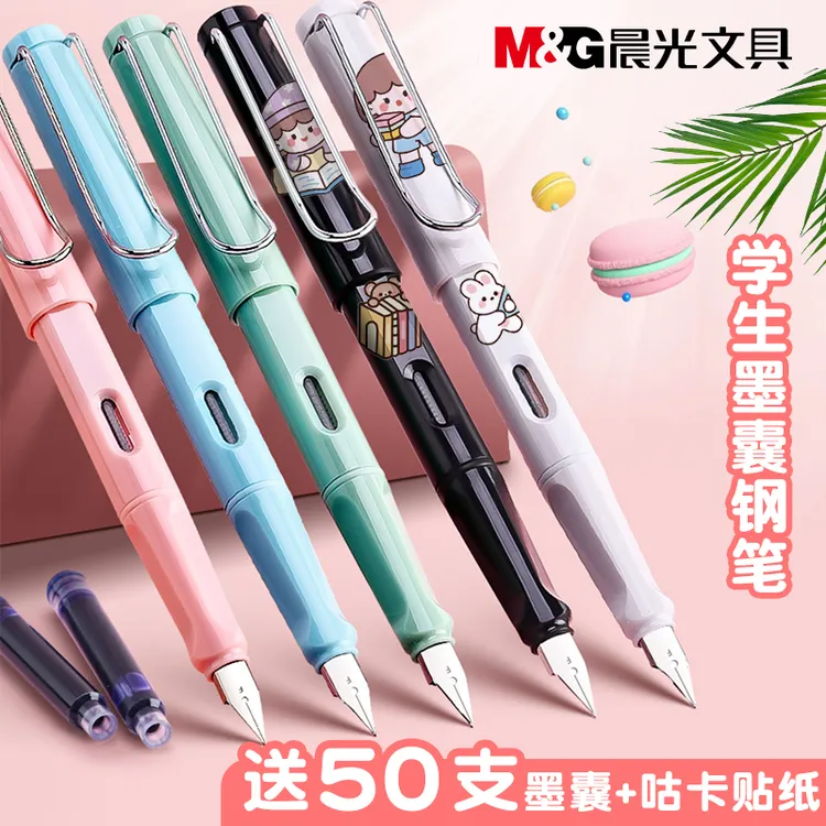 【晨光优握墨囊钢笔】送咕卡贴纸学生三年级字帖专用练字书法硬笔