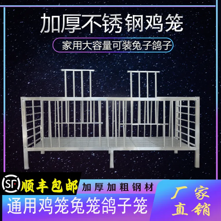 不锈钢鸡笼子家用室外大号特大通用养殖笼加厚养鸡笼兔子笼鸽子笼