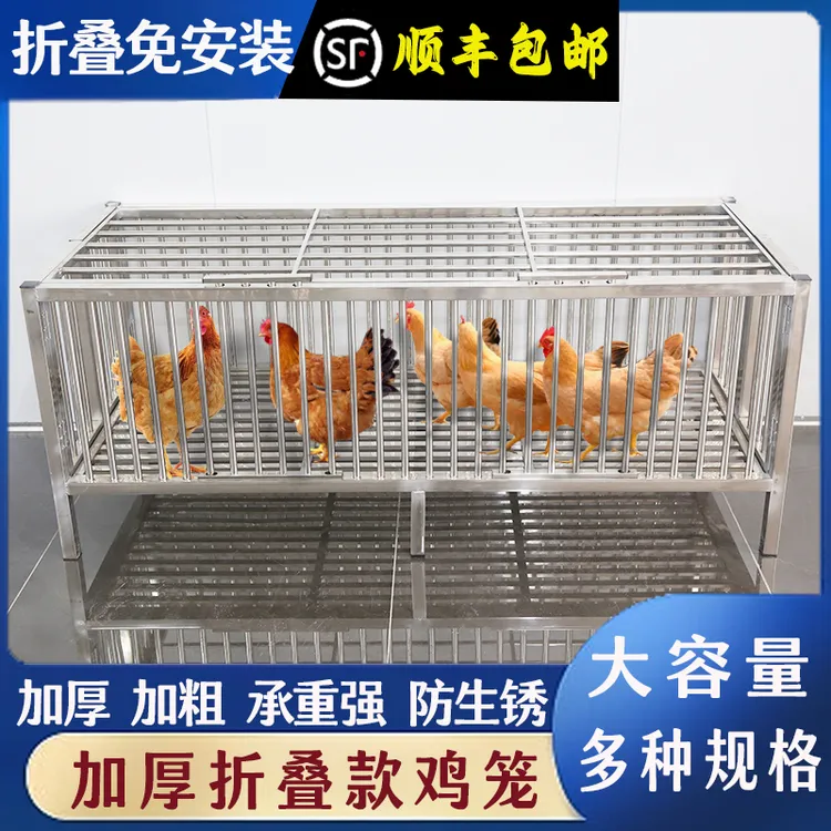 特厚款不锈钢折叠鸡笼家用养鸡笼户外鸡鸭兔子鸽子笼加密养小鸡笼