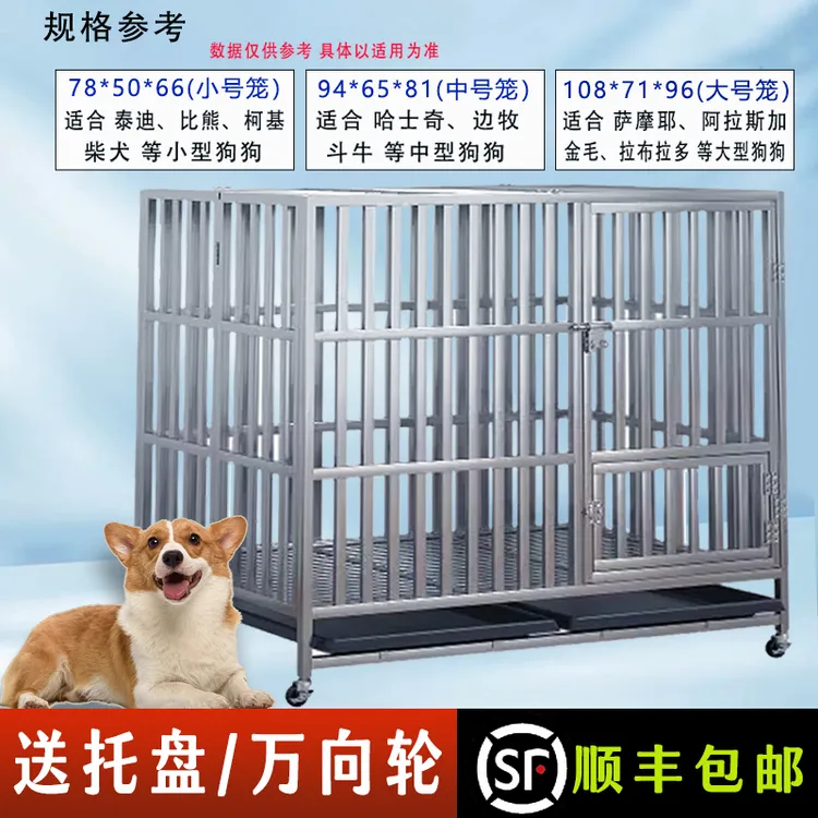 不锈钢折叠狗笼大型中型犬笼子室内小型金毛哈骑士特大号带厕所笼