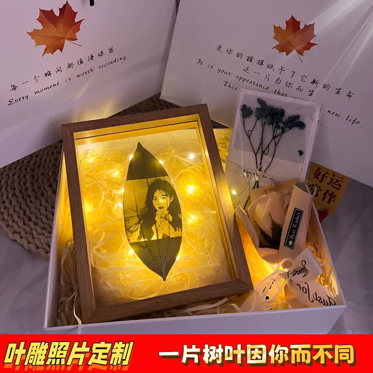 叶雕照片定制高级感生日礼物送女朋友浪漫树叶摆件
