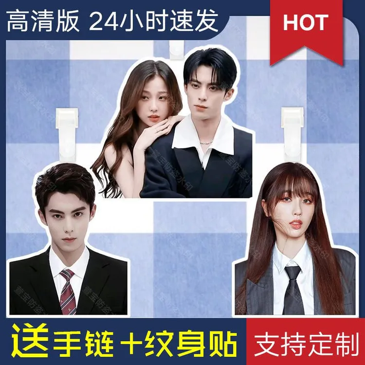 虞书欣棣欣引力行李牌登机牌书包行李箱挂件挂链挂饰吊饰吊牌周边