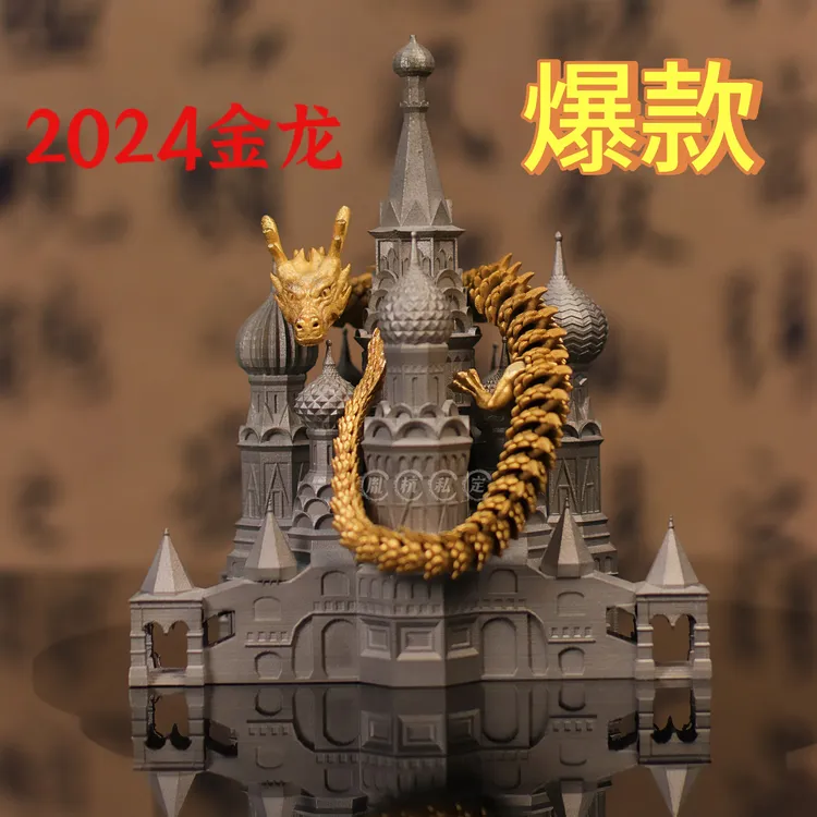 胤杭3D打印24K金龙关节可活动多功能摆件可定制字体图案