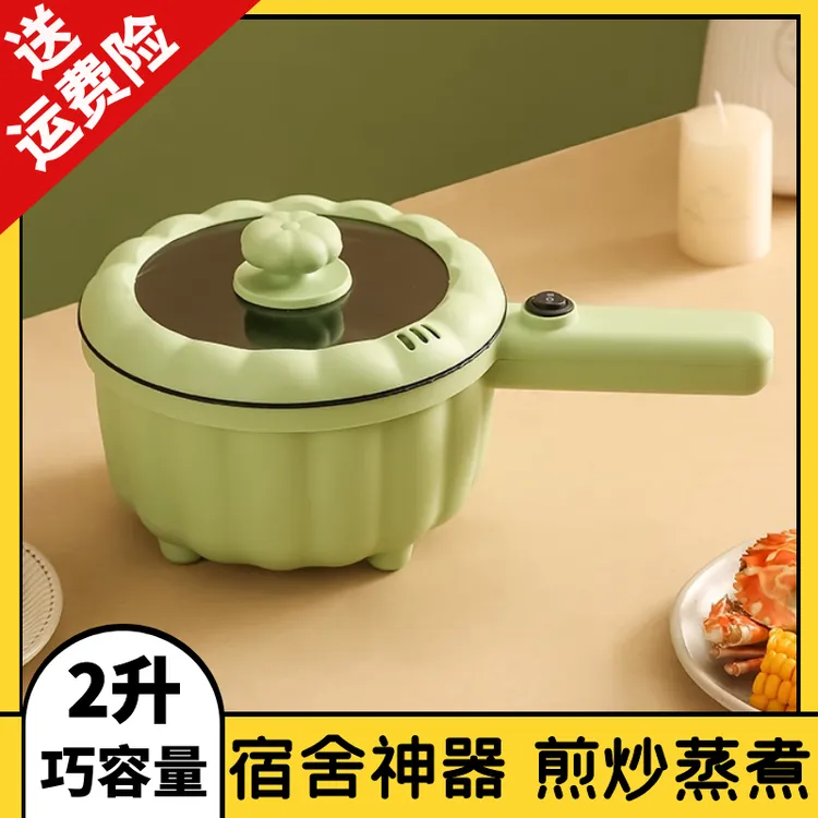 2L锅煎炒蒸煮一体宿舍学生锅煮面迷你电锅小型多功能电热火锅专用