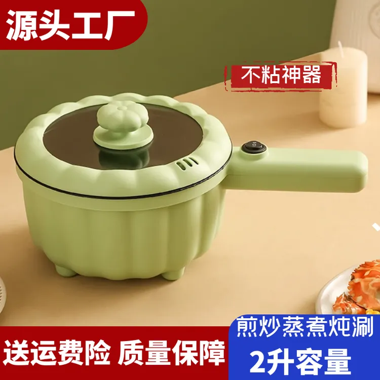 锅煎炒蒸煮一体宿舍学生锅煮面泡面迷你电锅小型多功能专用小火锅