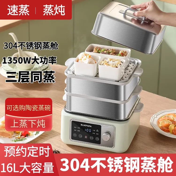多功能料理锅三层电蒸锅大容量蒸菜神器炖蒸煮一体锅全自动电火锅
