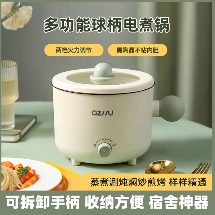 迷你小电锅多功能电煮锅宿舍学生便携小火锅煮面泡面锅小型电热锅