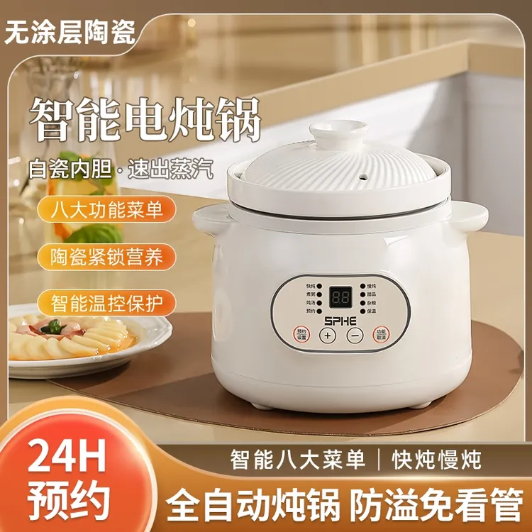 陶瓷电炖锅家用多功能大容量全自动快炖煮粥炖汤煲汤电砂锅电炖盅