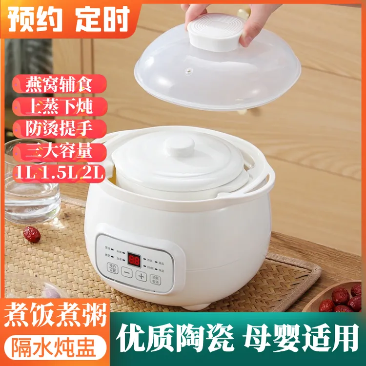 电炖锅隔水炖盅蒸锅陶瓷辅食锅煲汤BB煲婴儿宝宝电炖盅煮粥神器