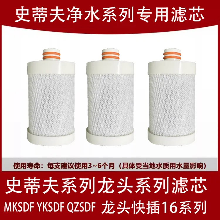 史蒂夫商用水龙头净水器家用活性炭滤芯过滤水垢净水器直饮过滤器