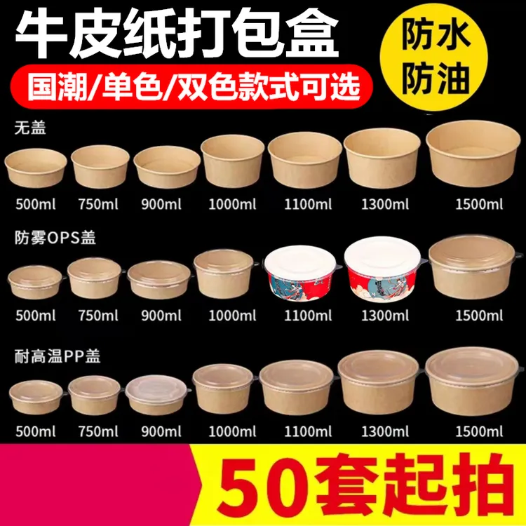 特厚一次性餐盒圆形家用商用沙拉轻饭食品餐具牛皮纸碗外卖打包盒