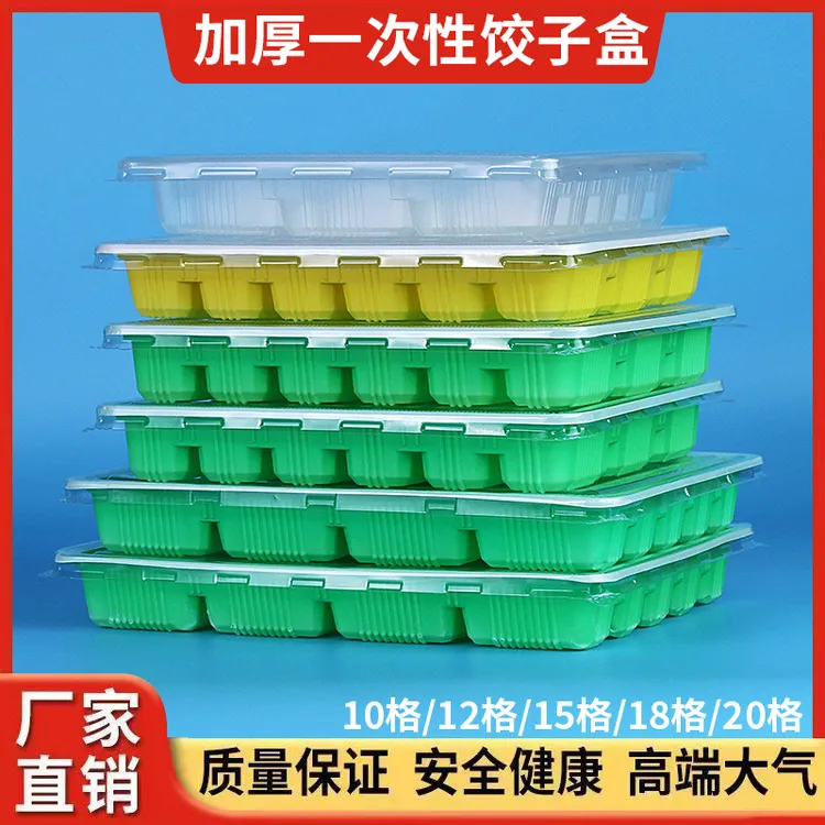 一次性饺子盒生速冻水饺馄饨专用带盖商用加厚款饺子外卖打包餐盒