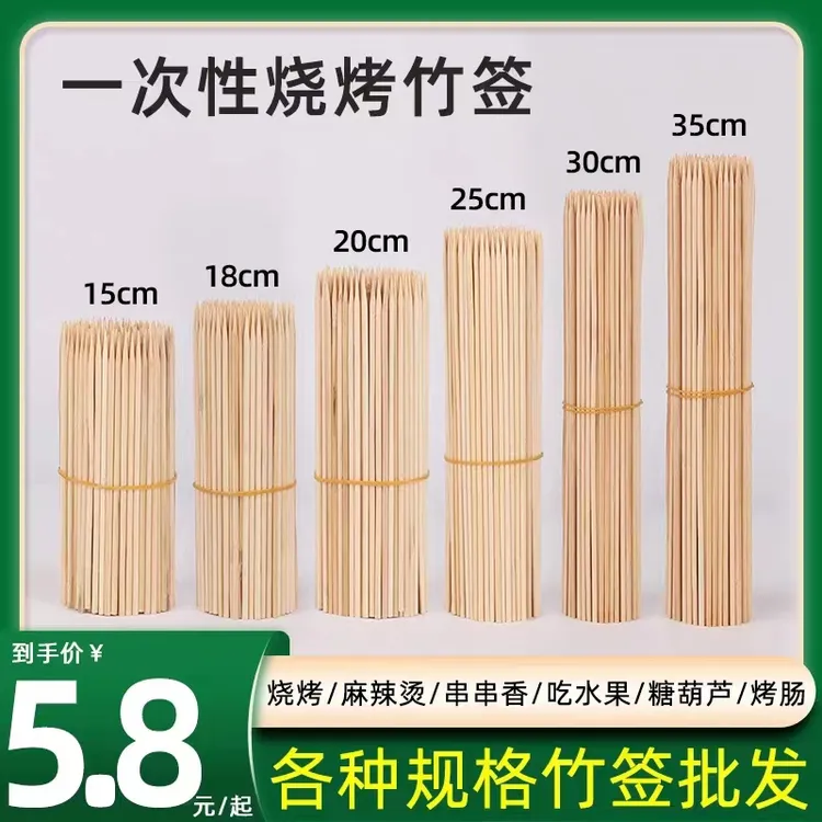 一次性竹签烧烤串串香麻辣烫棉花糖关东煮烤肠热狗羊肉串小竹签子