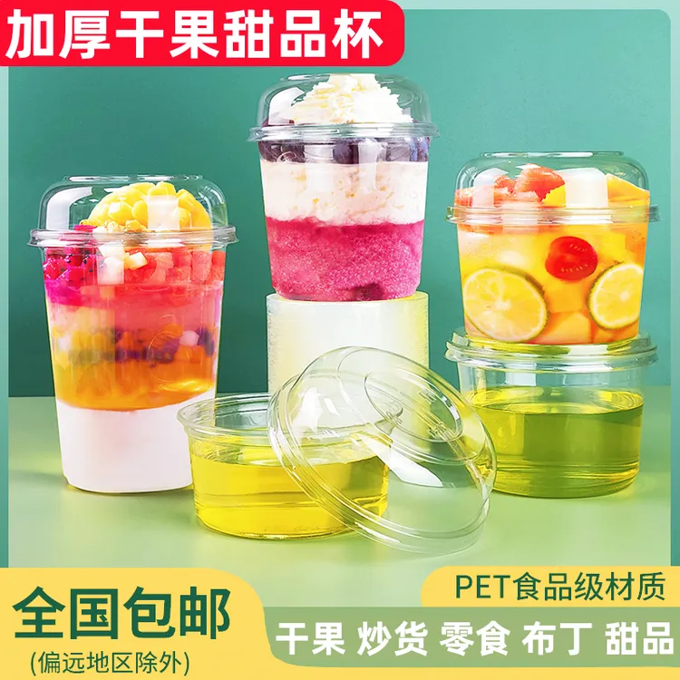 一次性甜品碗干果杯零食坚果沙拉糖水冰粉碗水果捞打包装盒布丁杯