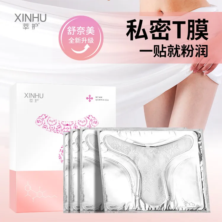 舒奈美T膜莘护升级版私密t膜女性私处面膜补水保湿护理膜水润嫩滑